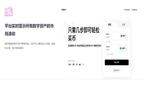 非小号最新版安卓版