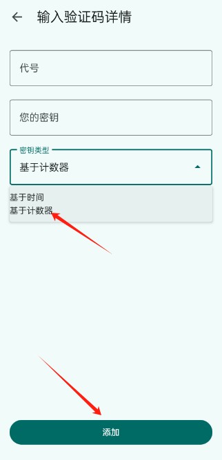 谷歌验证器安卓版