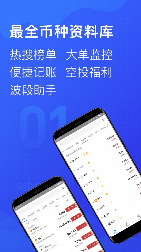 MyToken安卓版