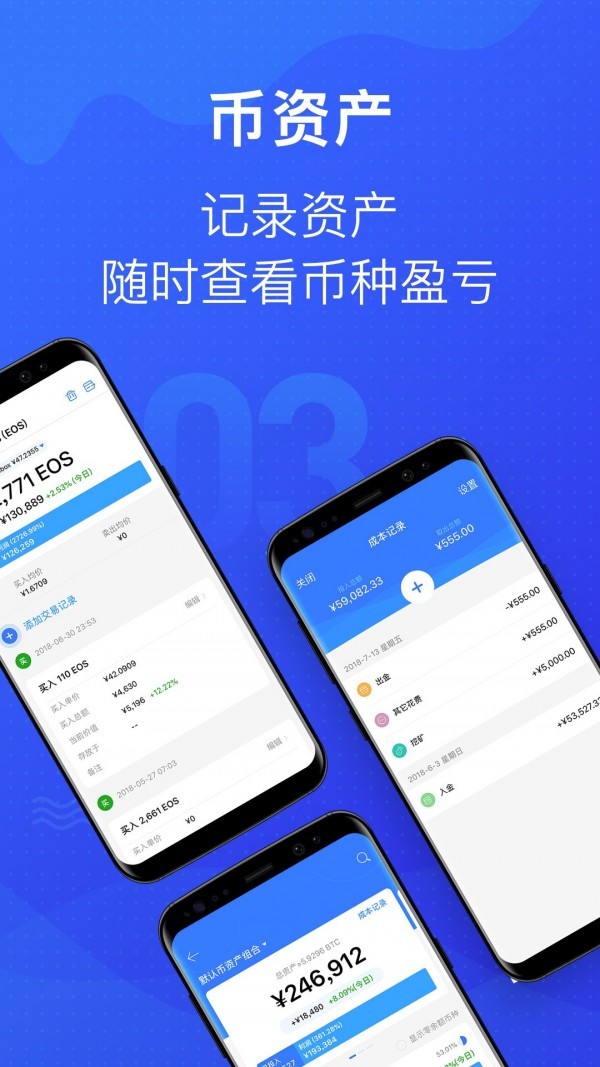 MyToken安卓版