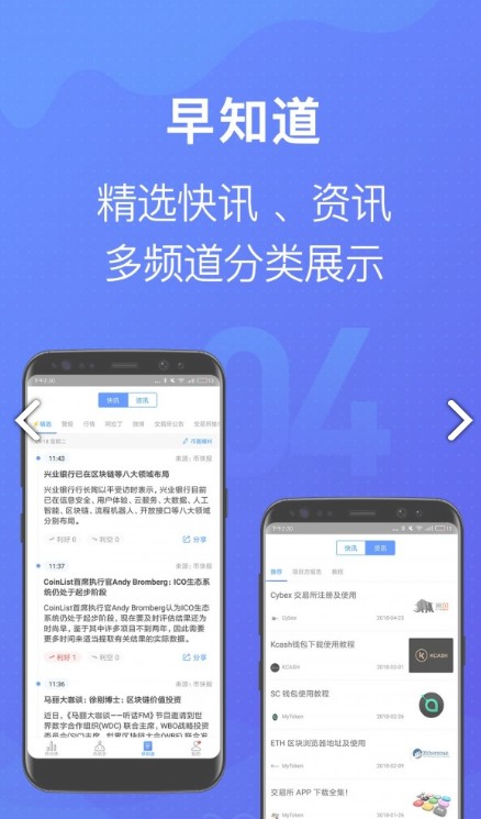 MyToken安卓版