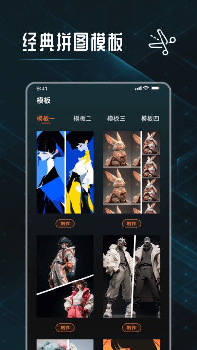 图片裁剪修图大师 screenshot image 1