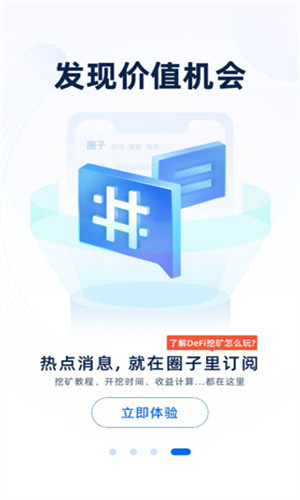 非小号最新版 screenshot image 3