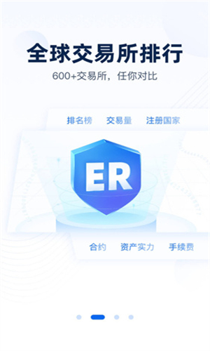非小号最新版 screenshot image 4