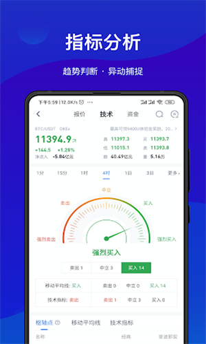 AICoin安卓版 screenshot image 1