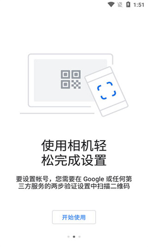 谷歌验证器 screenshot image 3