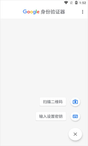 谷歌验证器 screenshot image 4