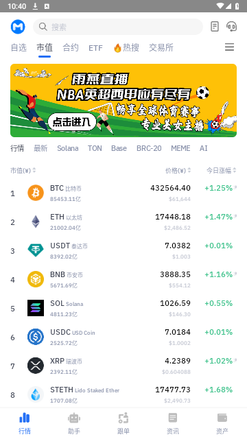 MyToken安卓版 screenshot image 2