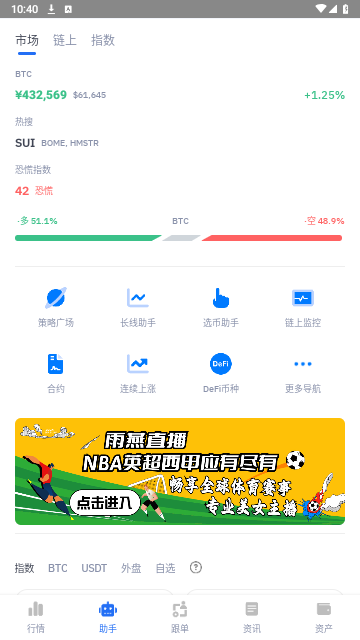 MyToken安卓版 screenshot image 3