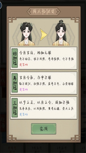 祖宗模拟器2