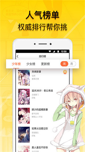 葡萄漫画手机版