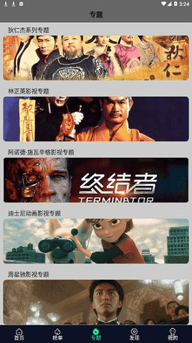 星空影视永久会员版 screenshot image 2