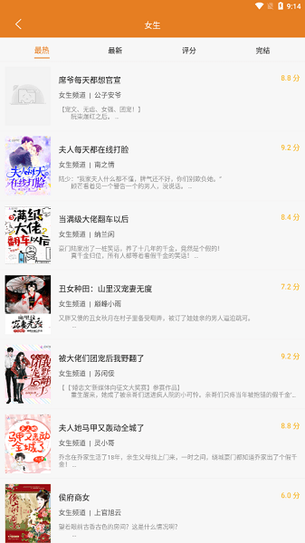 顶点小说下载安装 screenshot image 2