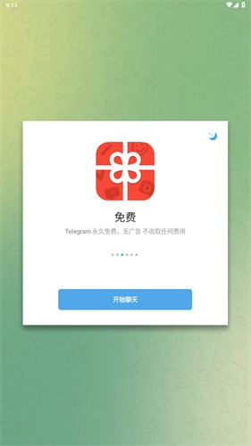 Tg安卓中文版 screenshot image 2