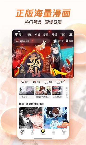 布卡漫画最新版 screenshot image 3