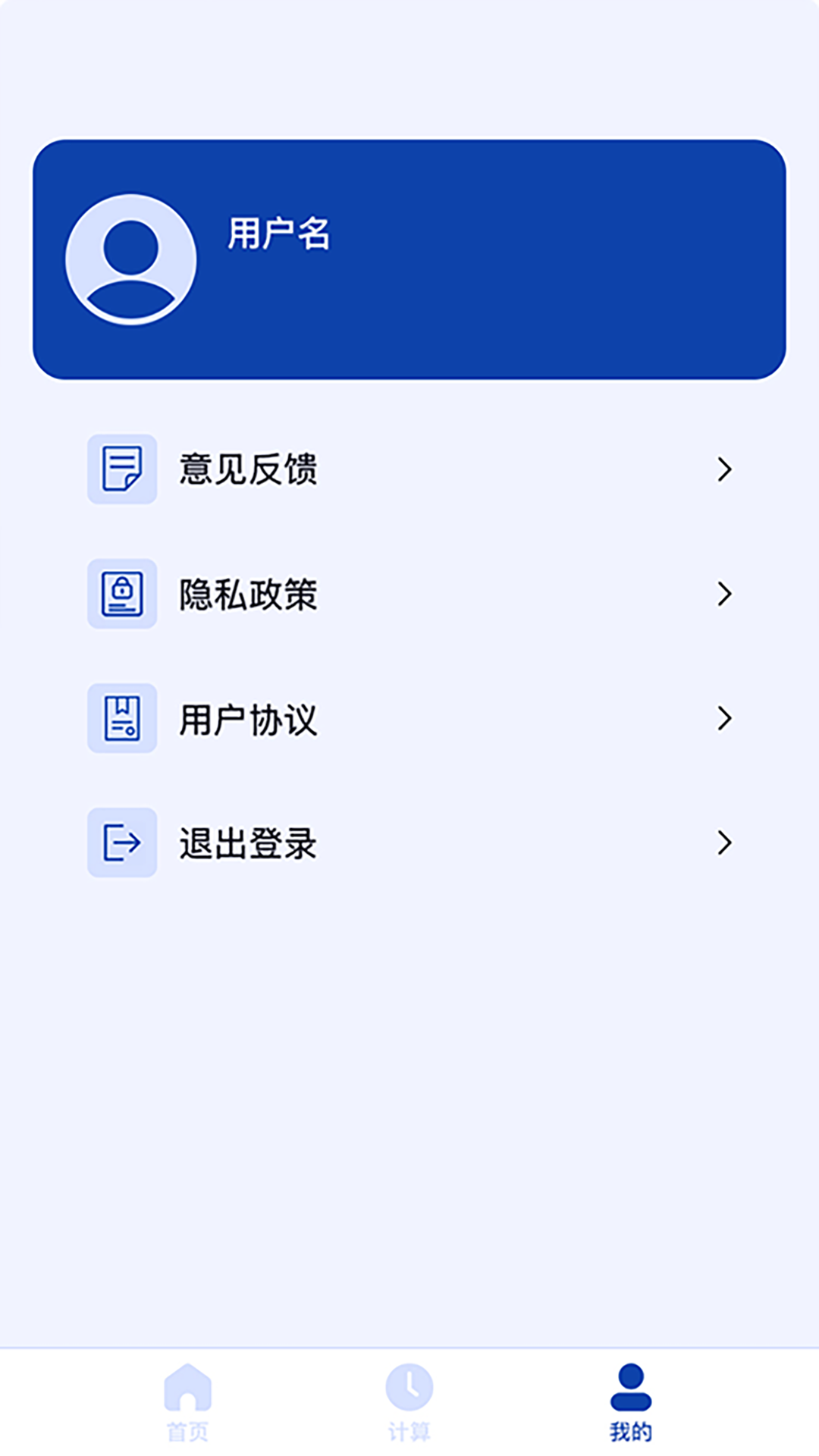 日期计算器 screenshot image 1