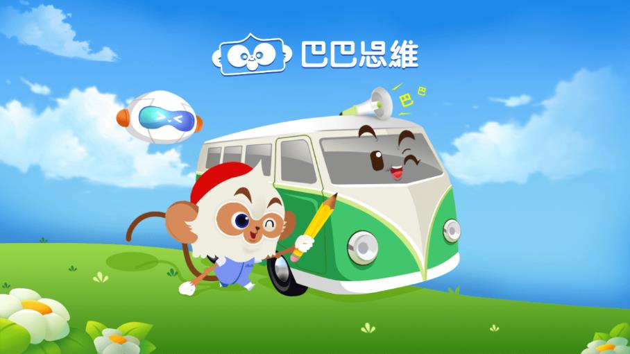 巴巴思维 screenshot image 2