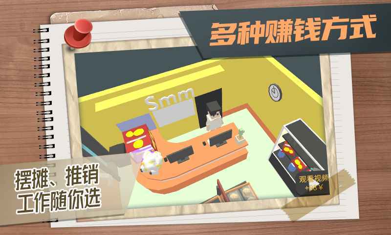 属性与生活3 screenshot image 2