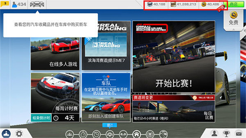真实赛车3无限金币 screenshot image 2
